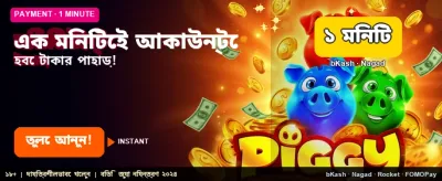 বাজে লাইভ-এ যোগ দিন এখন banner