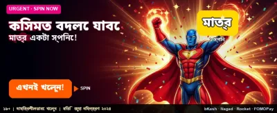 সেরা গেম খেলুন, জিতুন বড় banner